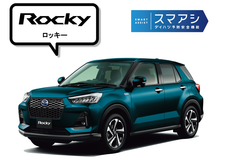 ロッキー